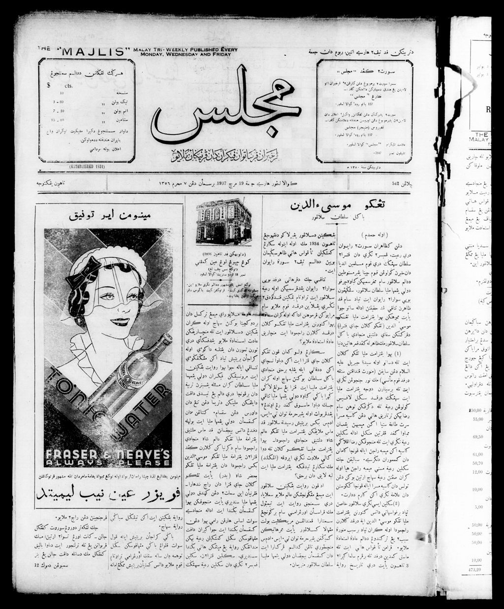 Miniature of Majlis 19 March 1937