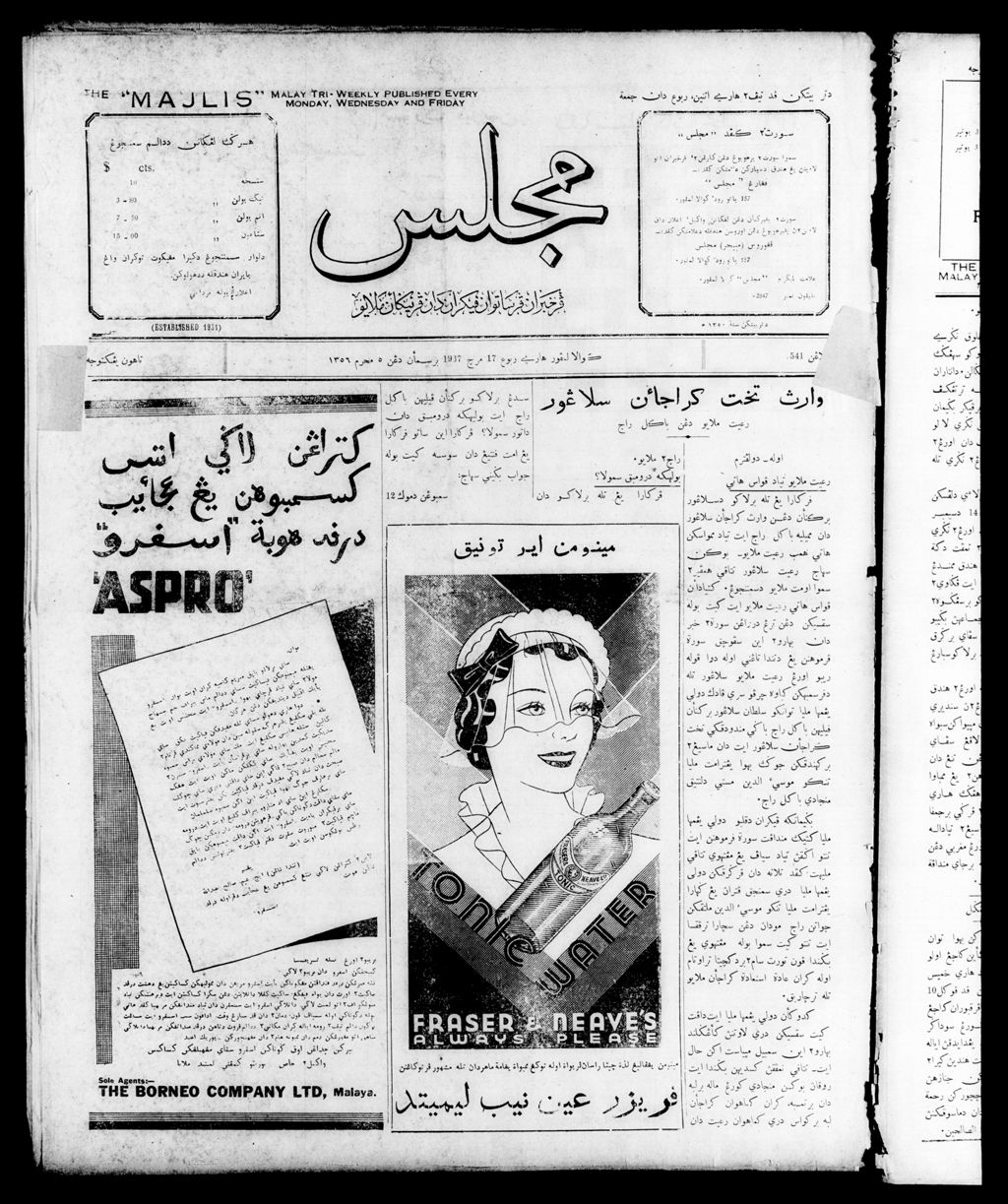 Miniature of Majlis 17 March 1937