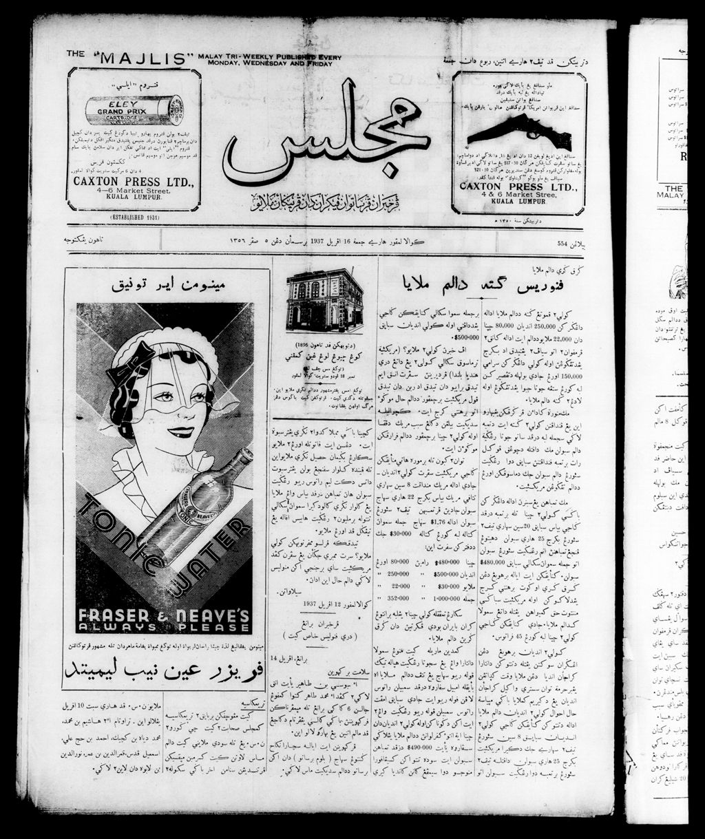 Miniature of Majlis 16 April 1937