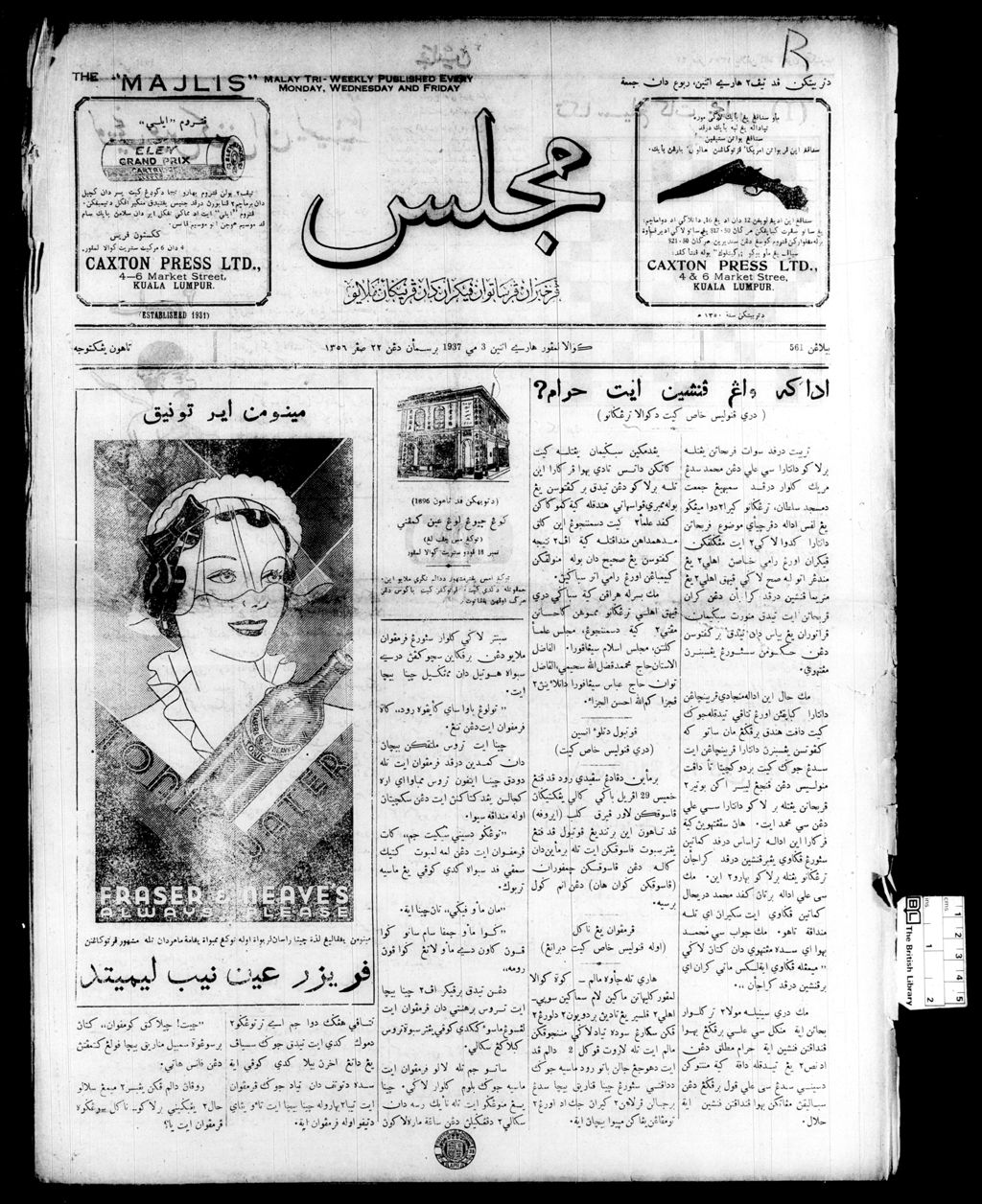 Miniature of Majlis 03 May 1937