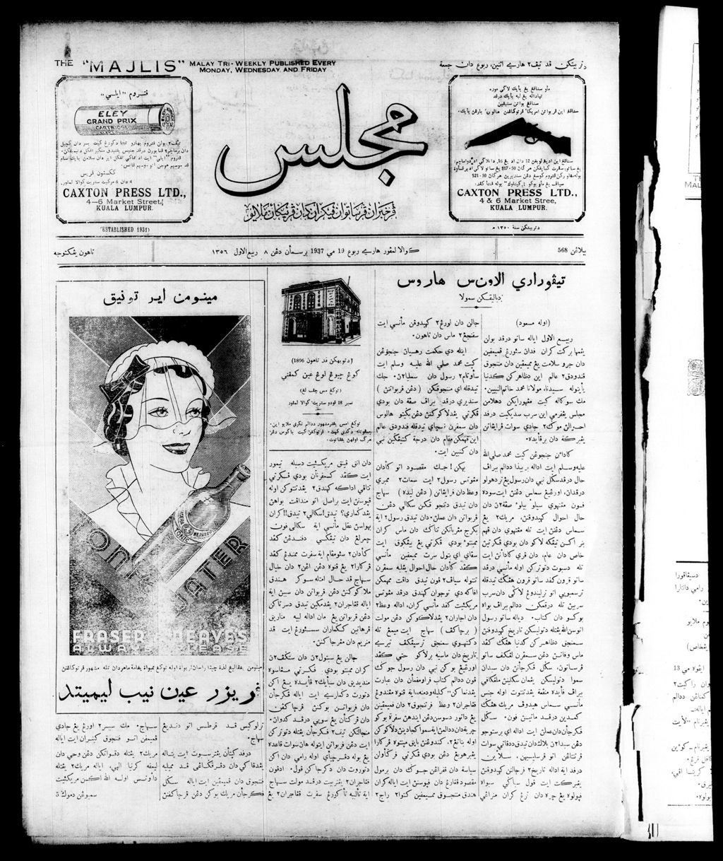 Miniature of Majlis 19 May 1937