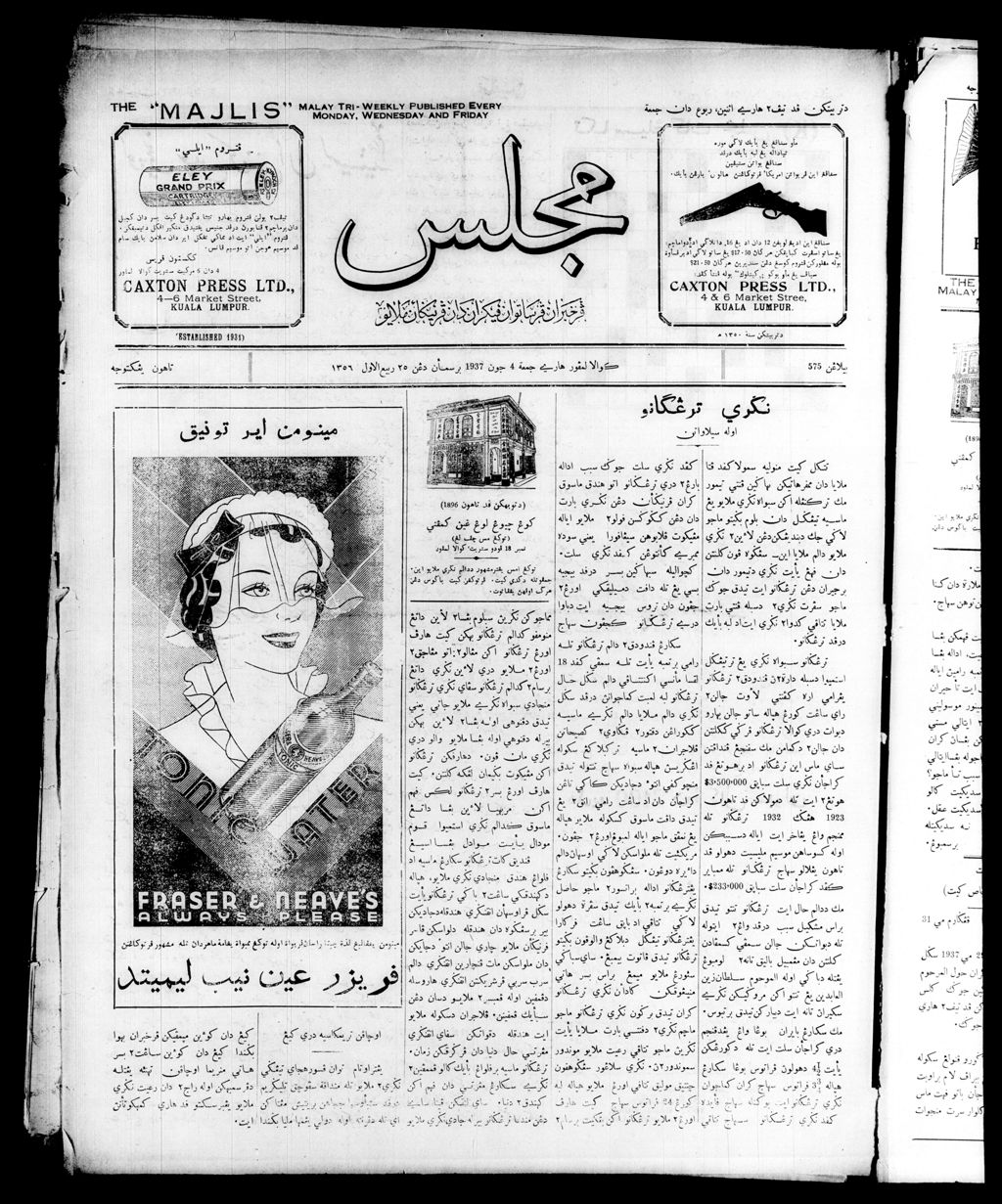 Miniature of Majlis 04 June 1937