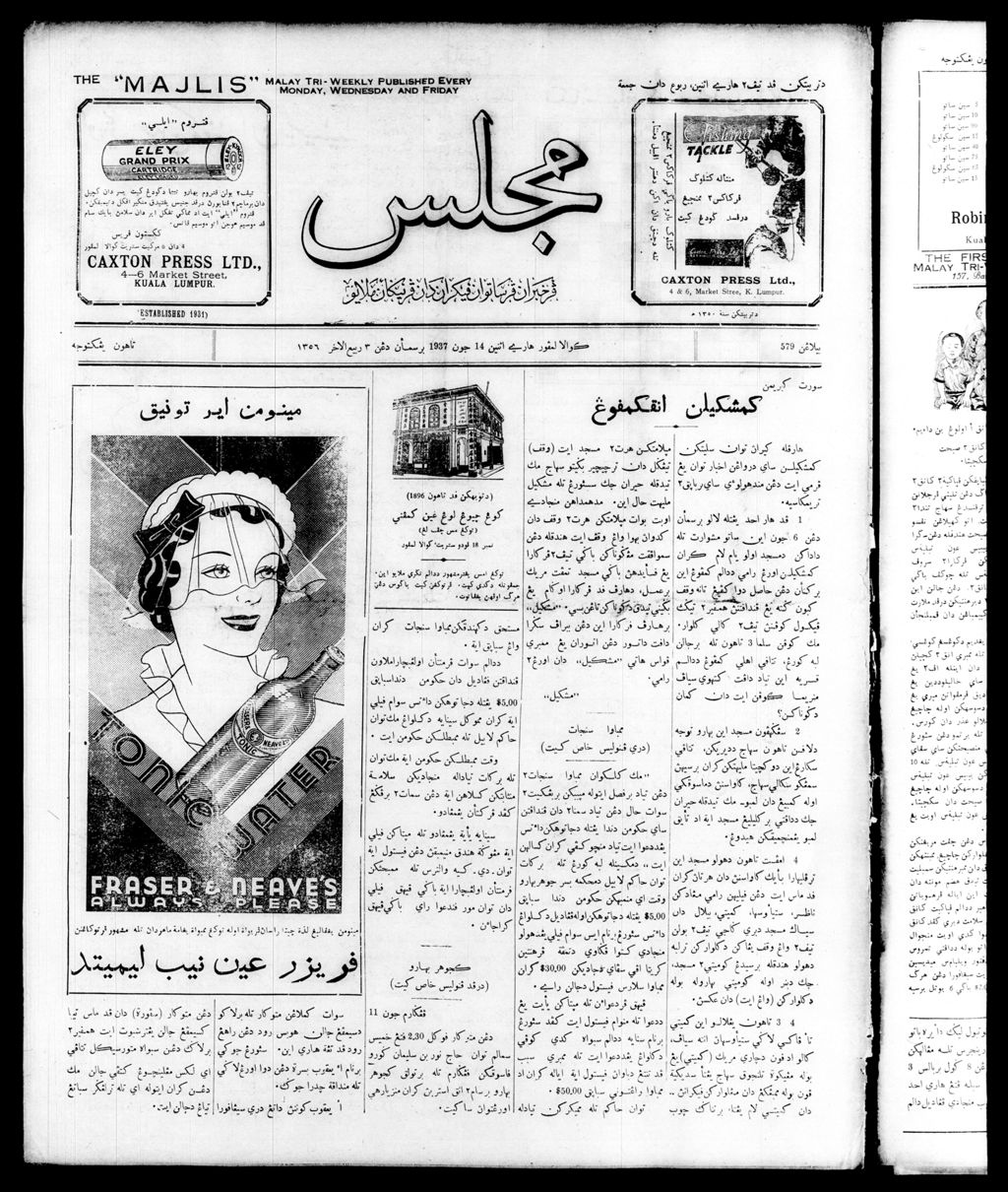 Miniature of Majlis 14 June 1937