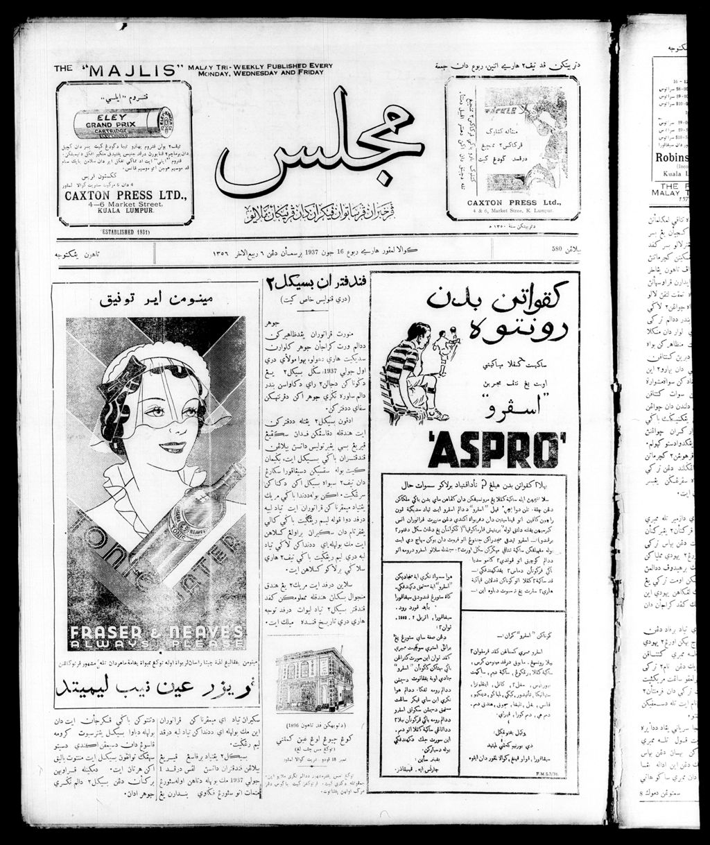 Miniature of Majlis 16 June 1937