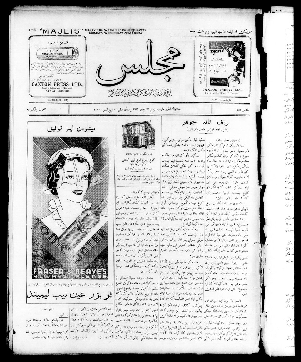 Miniature of Majlis 23 June 1937