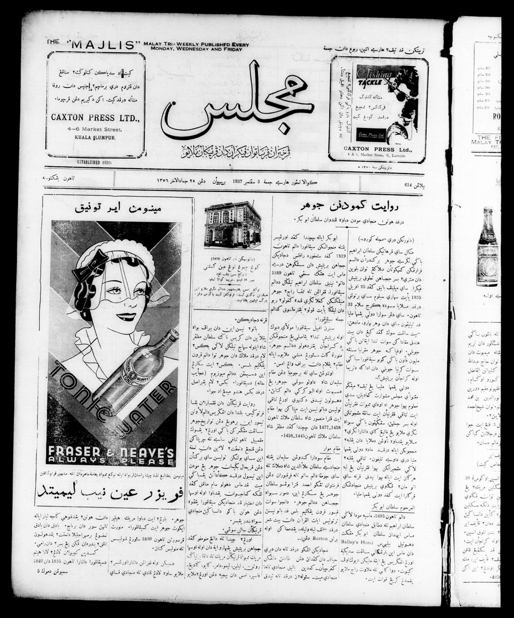 Miniature of Majlis 03 September 1937