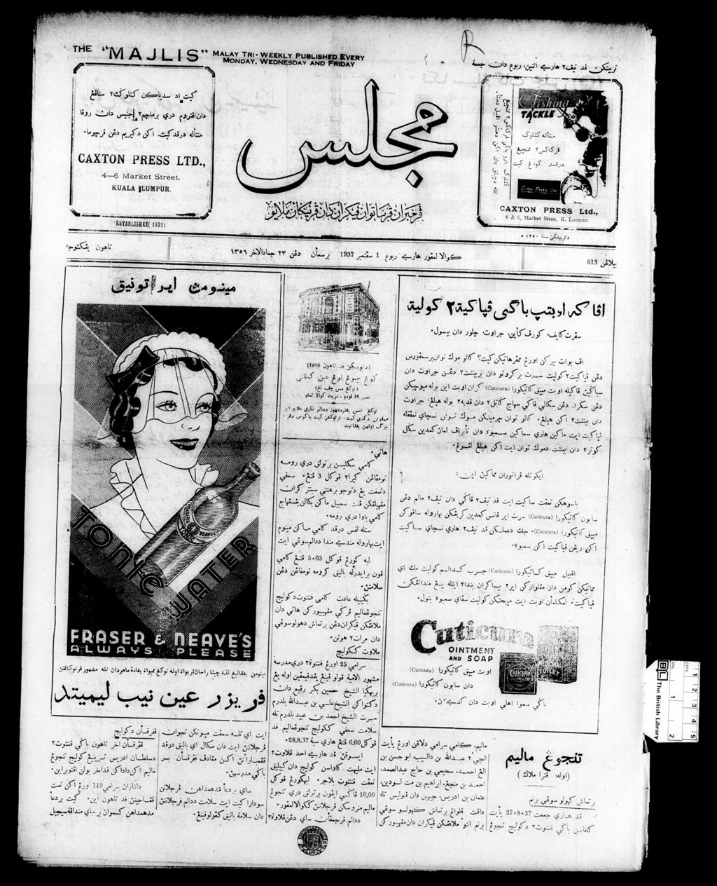 Miniature of Majlis 01 September 1937