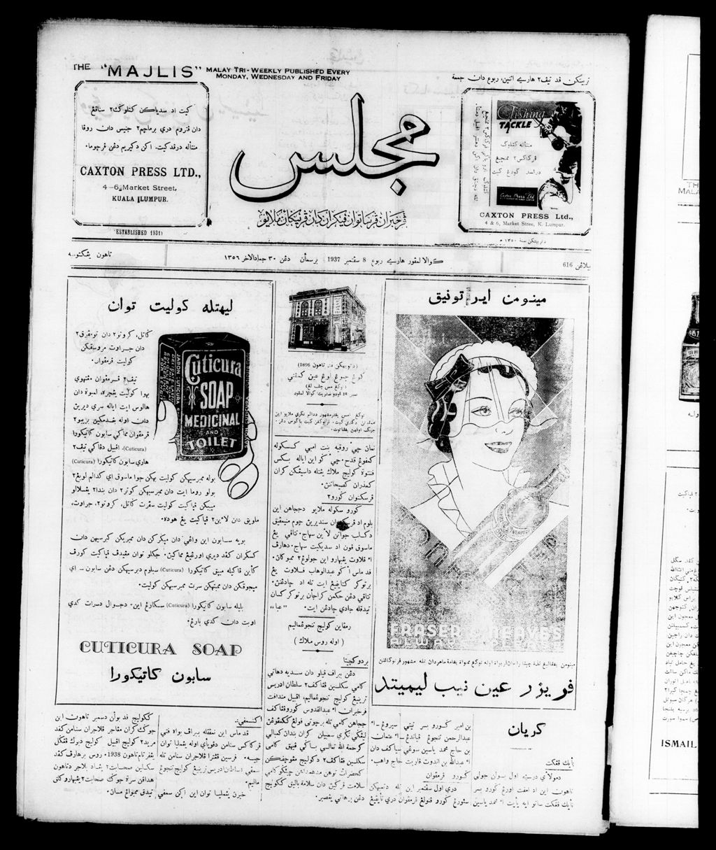 Miniature of Majlis 08 September 1937