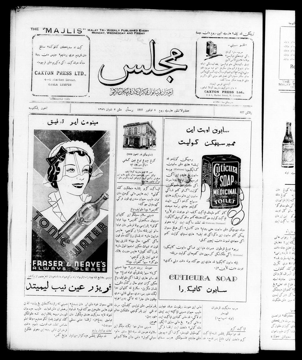 Miniature of Majlis 06 October 1937