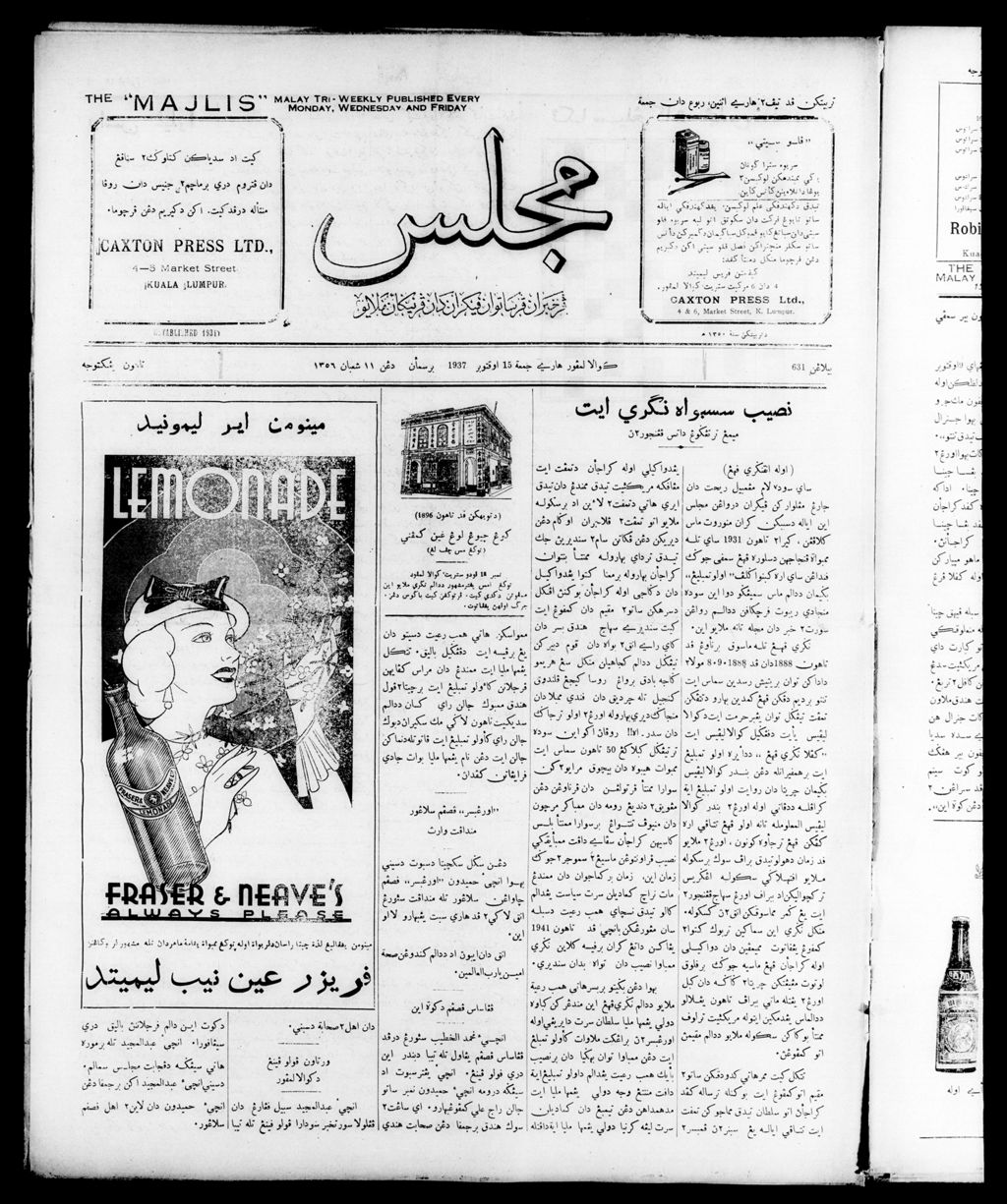 Miniature of Majlis 15 October 1937