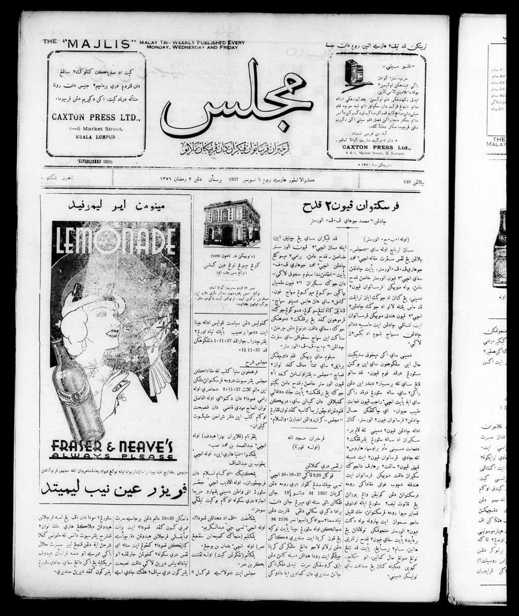 Miniature of Majlis 05 November 1937