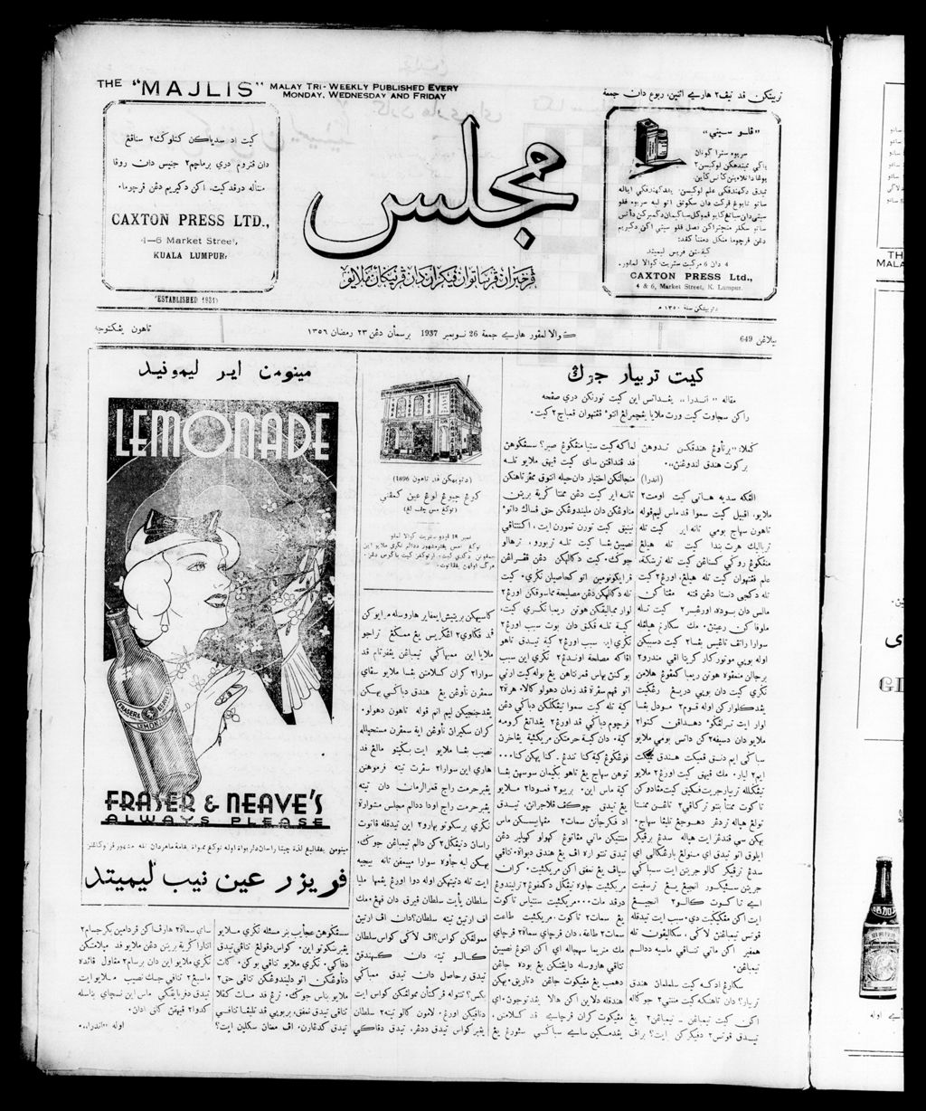 Miniature of Majlis 26 November 1937