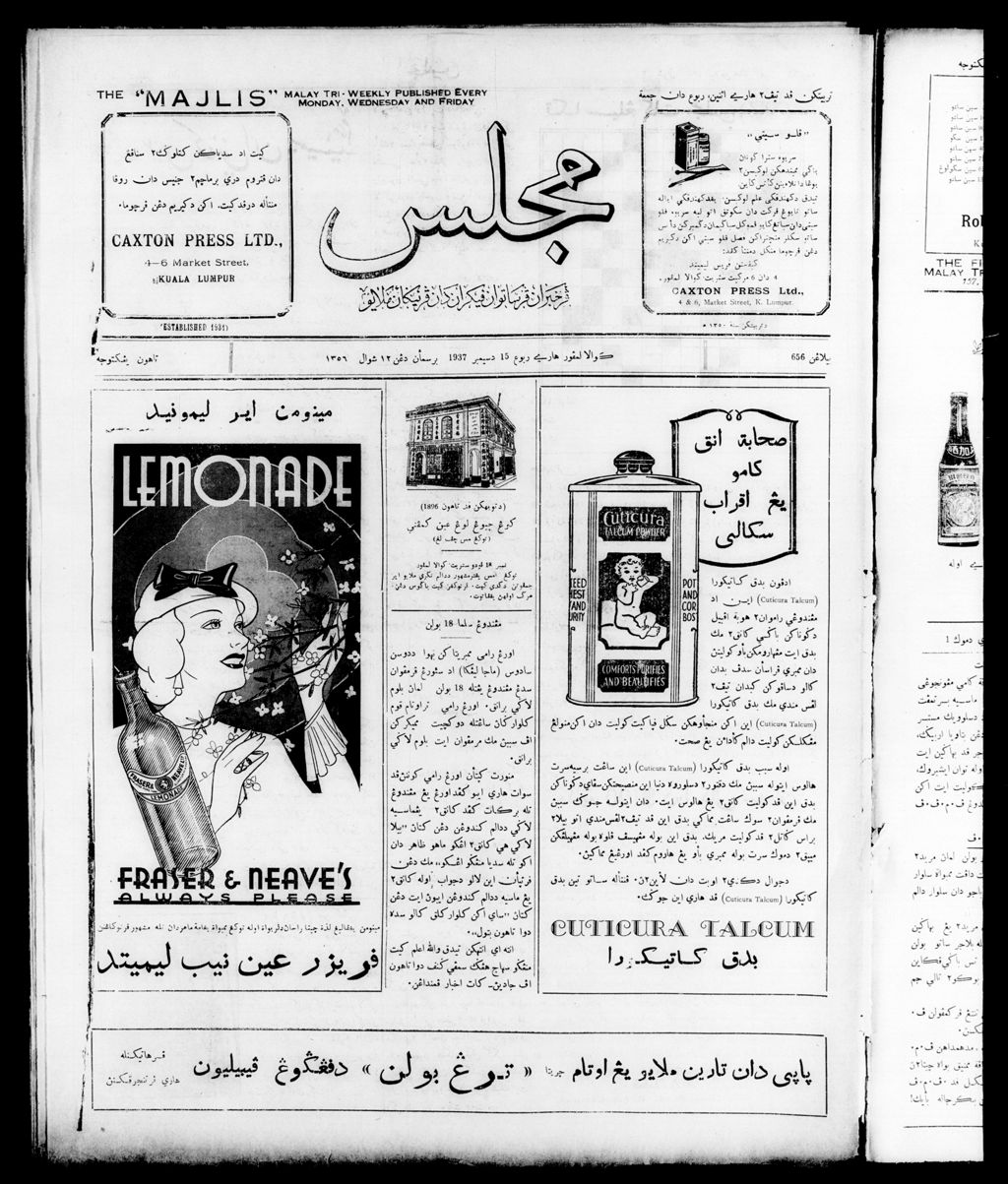 Miniature of Majlis 15 December 1937