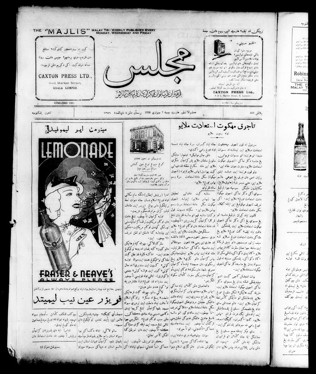 Miniature of Majlis 07 January 1938