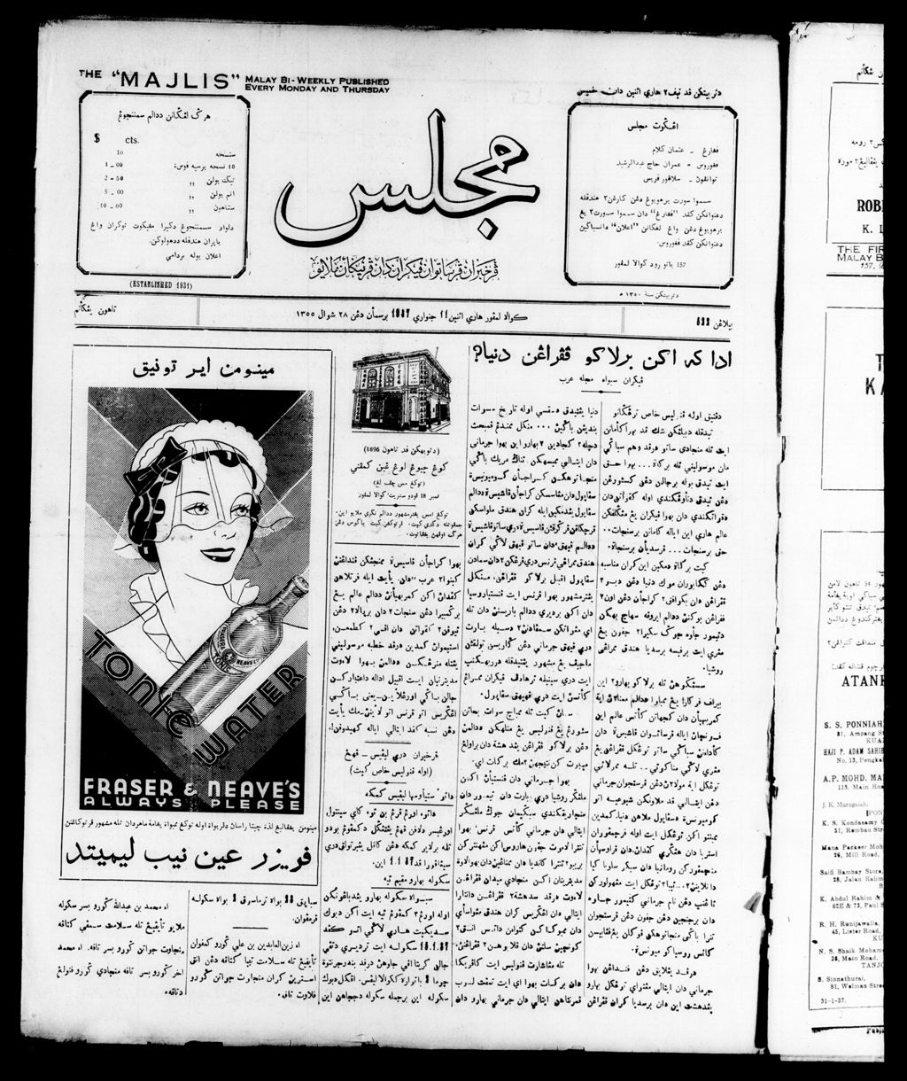 Miniature of Majlis 11 January 1938