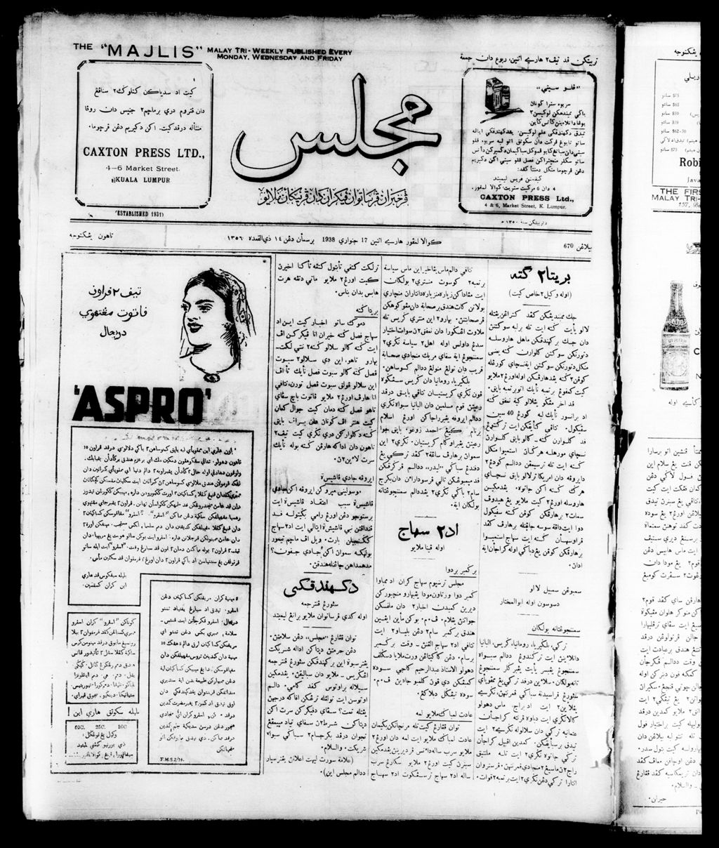 Miniature of Majlis 17 January 1938