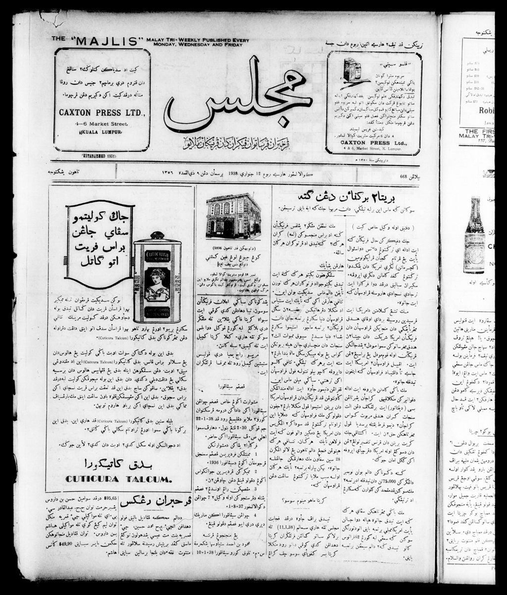 Miniature of Majlis 12 January 1938