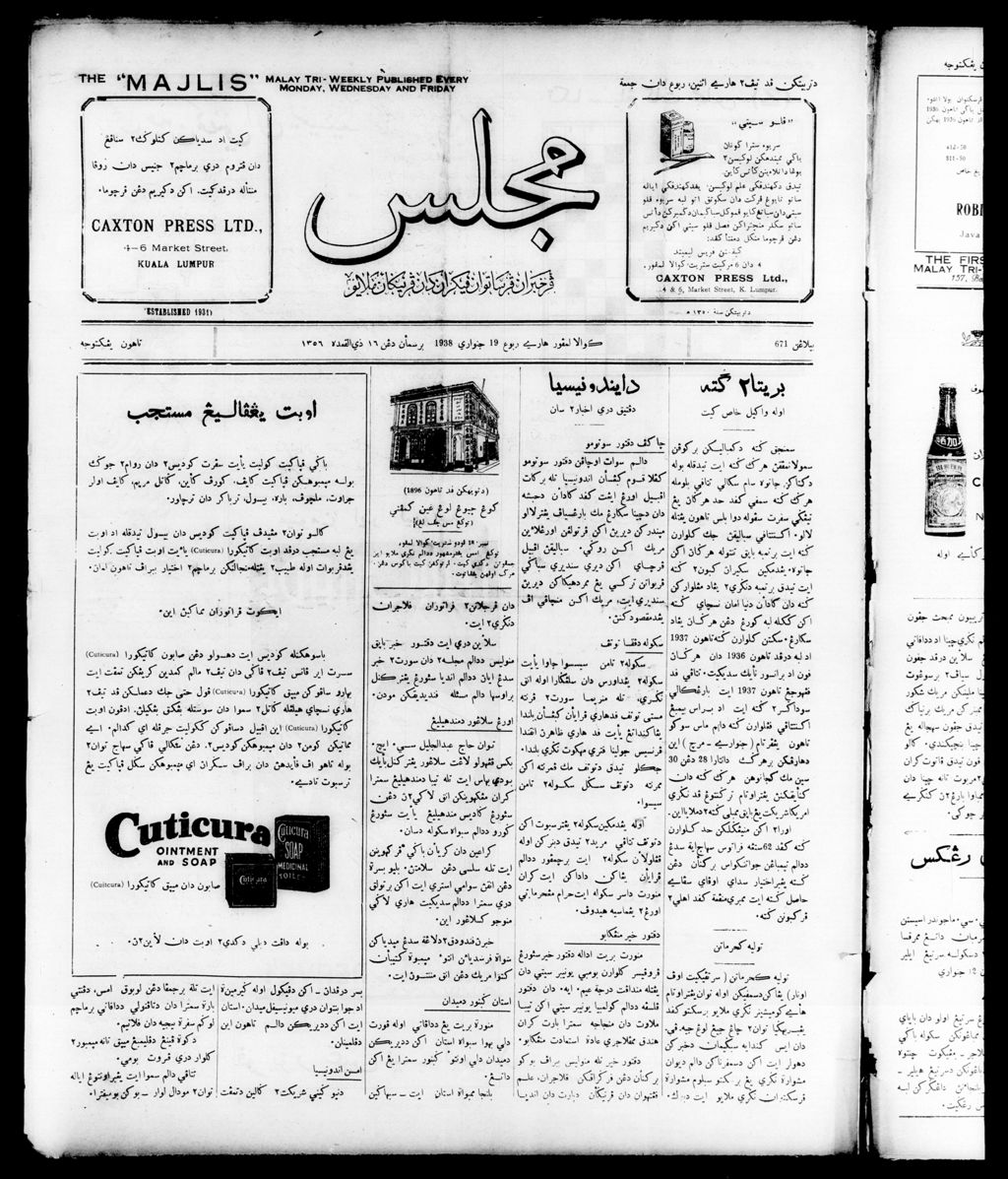 Miniature of Majlis 19 January 1938