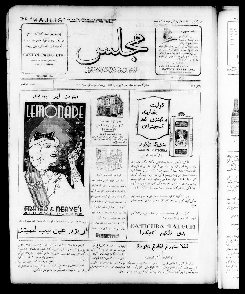 Miniature of Majlis 09 February 1938