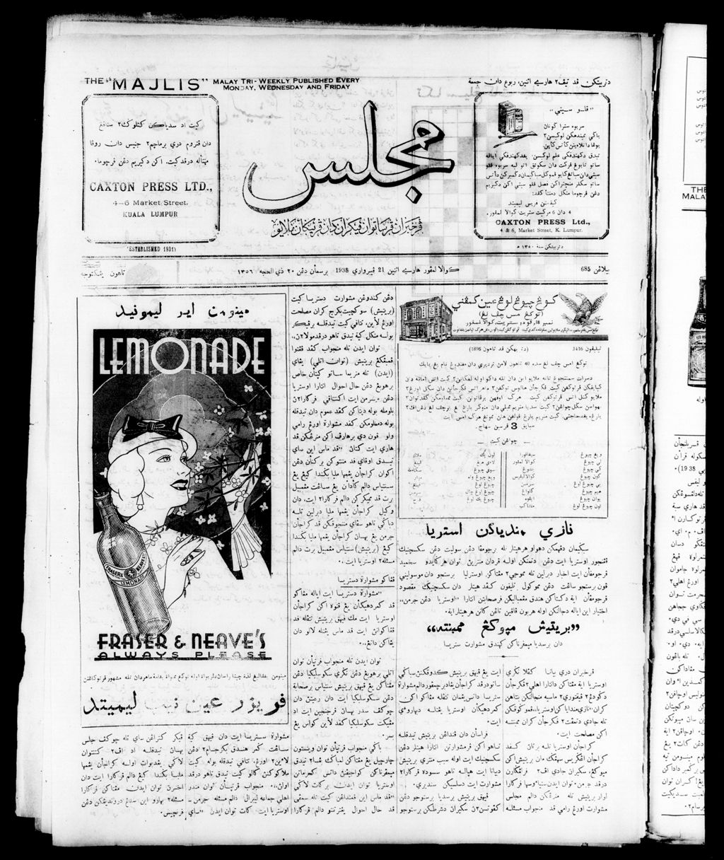 Miniature of Majlis 21 February 1938