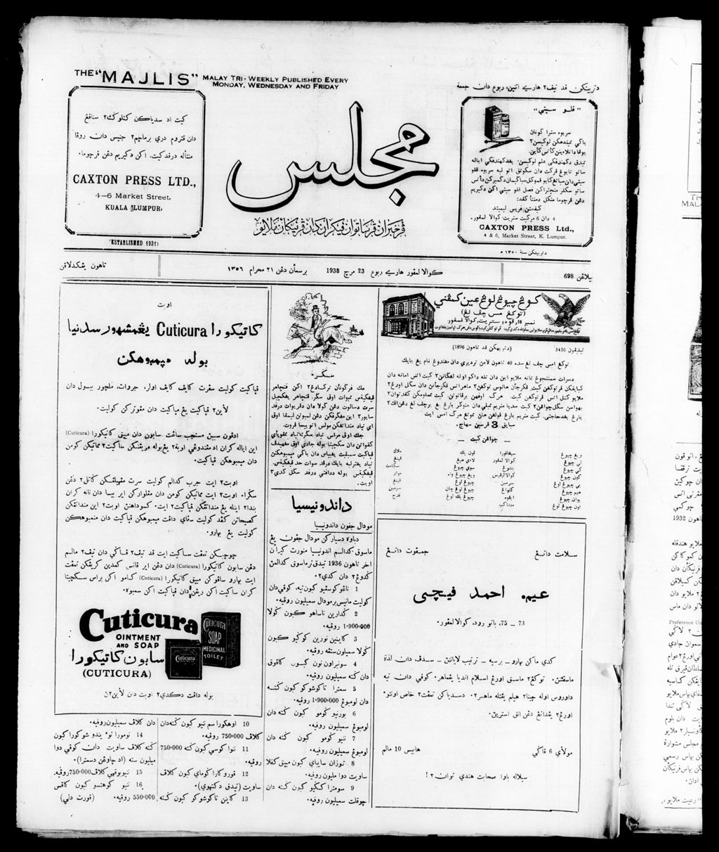 Miniature of Majlis 23 March 1938