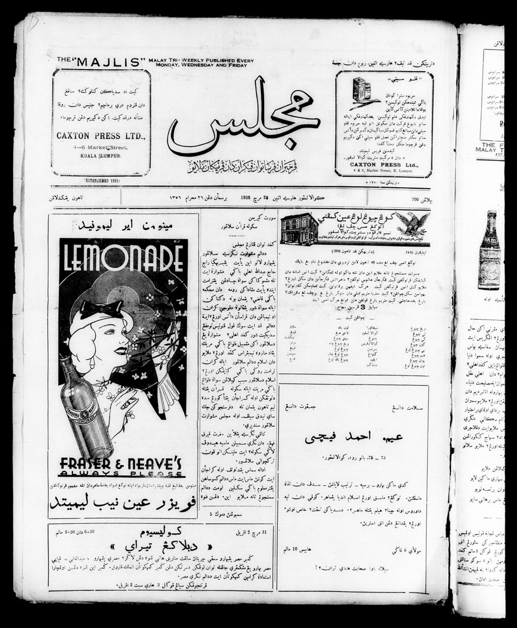 Miniature of Majlis 28 March 1938