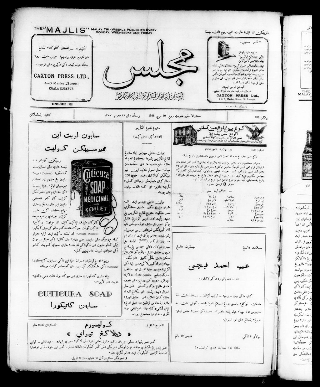 Miniature of Majlis 30 March 1938