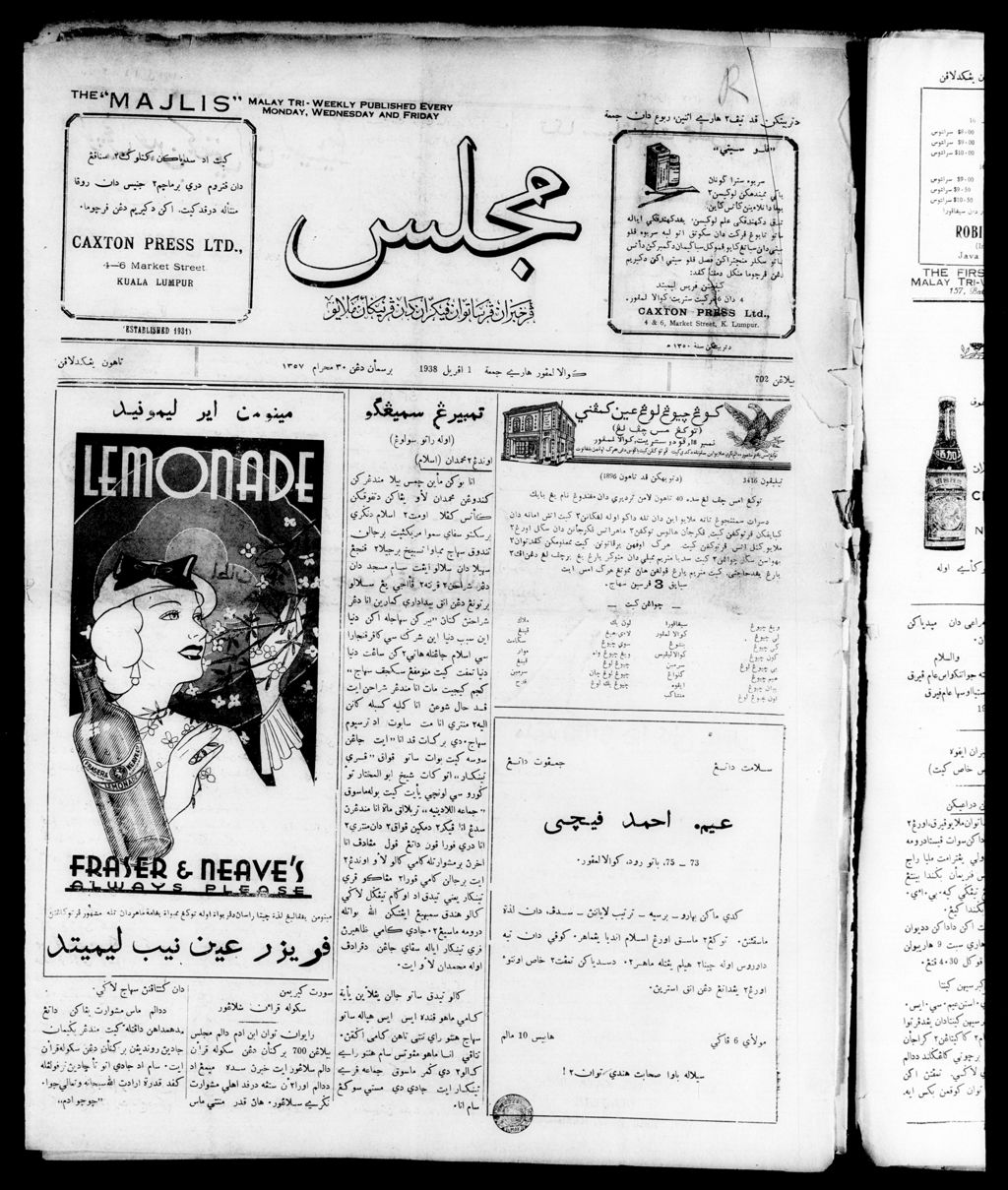 Miniature of Majlis 01 April 1938