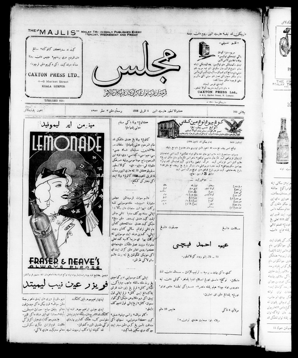 Miniature of Majlis 04 April 1938