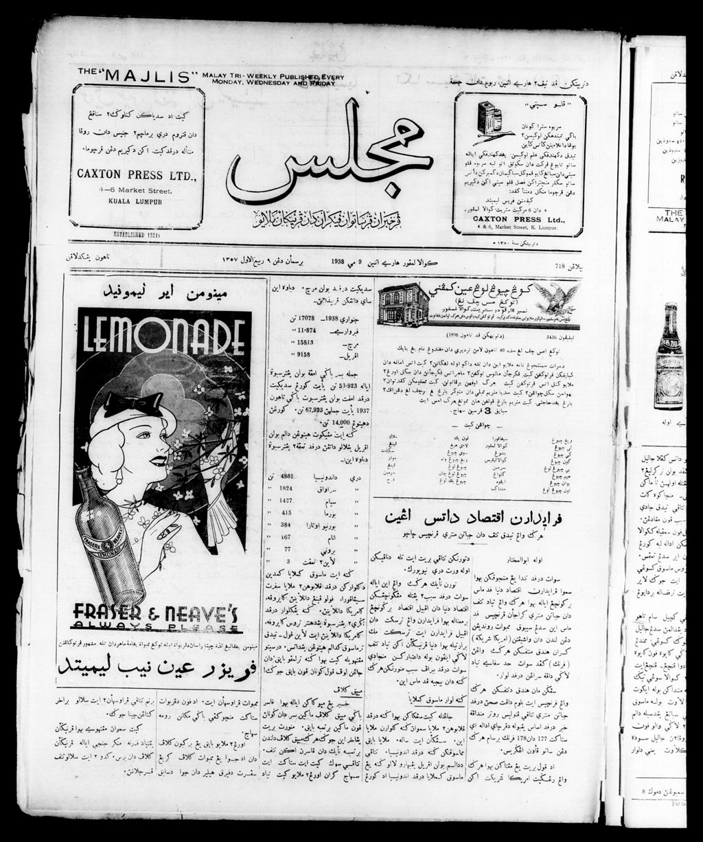 Miniature of Majlis 09 May 1938