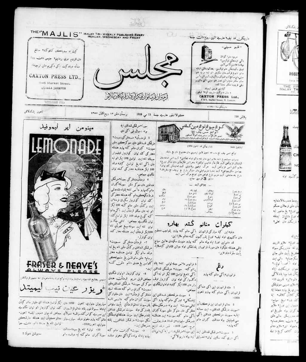 Miniature of Majlis 13 May 1938