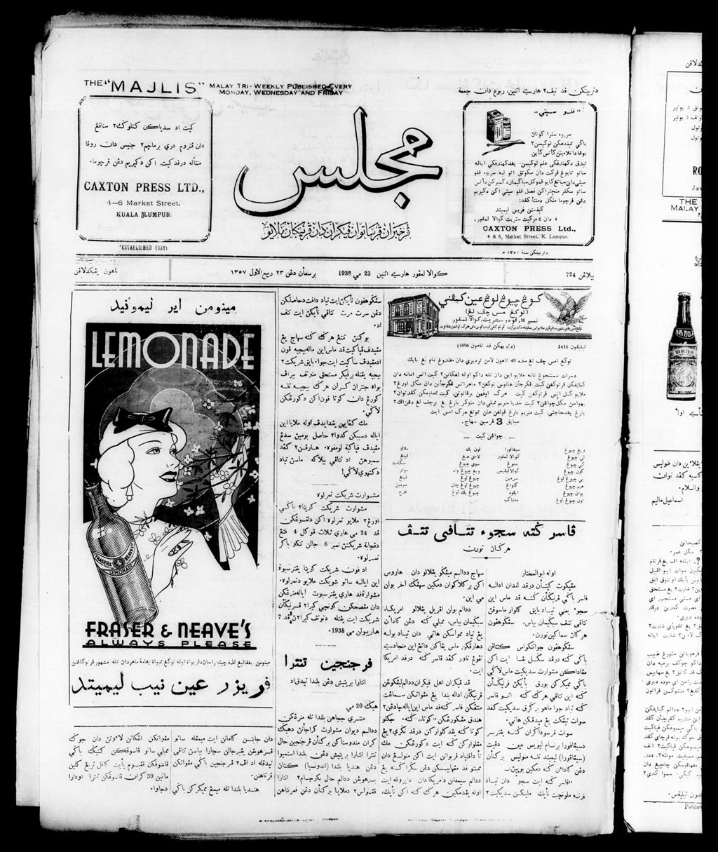 Miniature of Majlis 23 May 1938