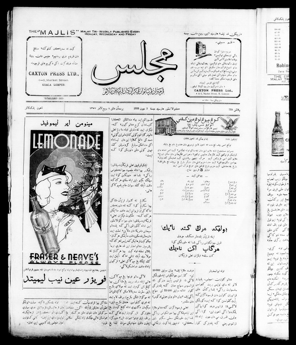 Miniature of Majlis 03 June 1938