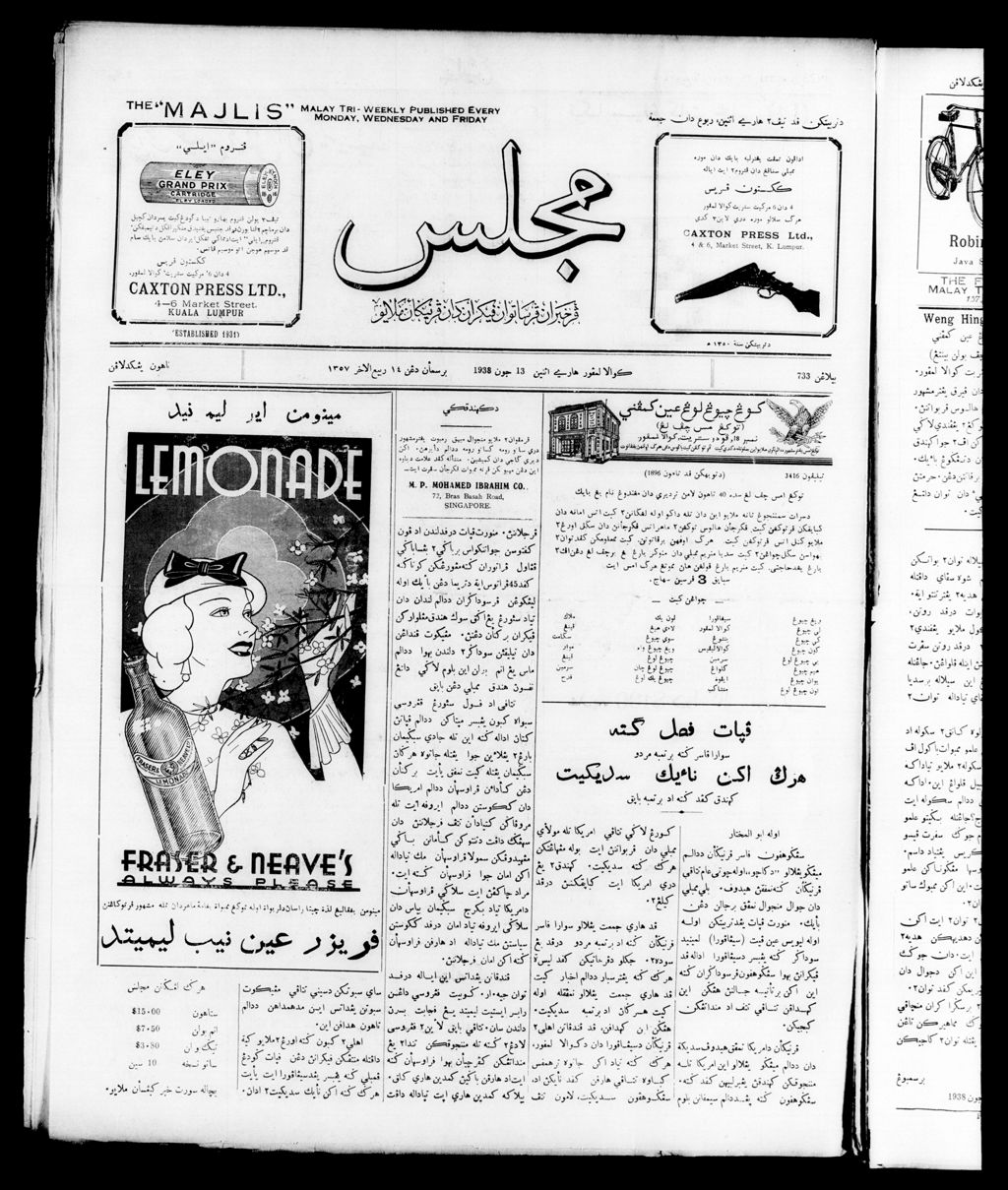 Miniature of Majlis 13 June 1938