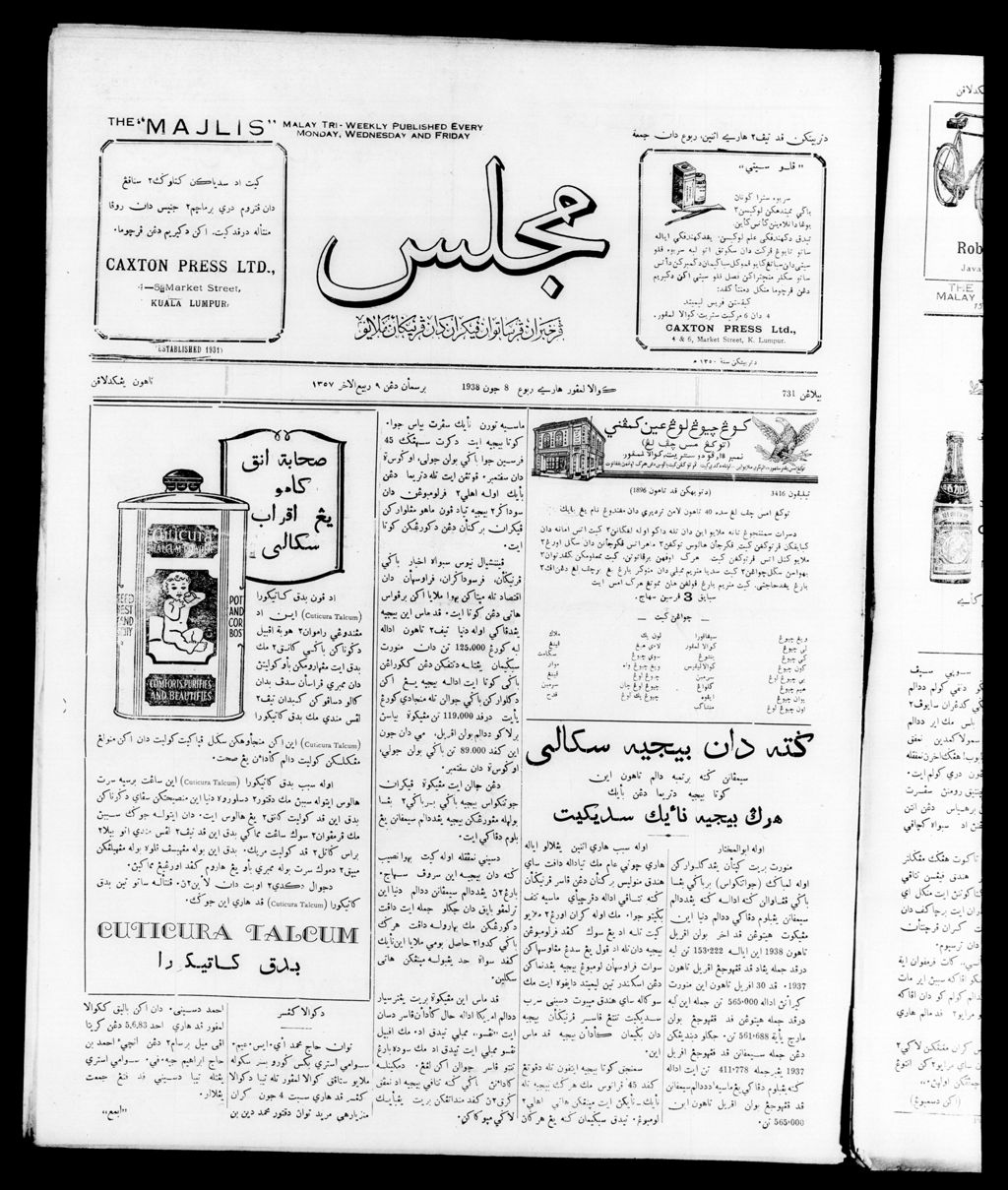 Miniature of Majlis 08 June 1938