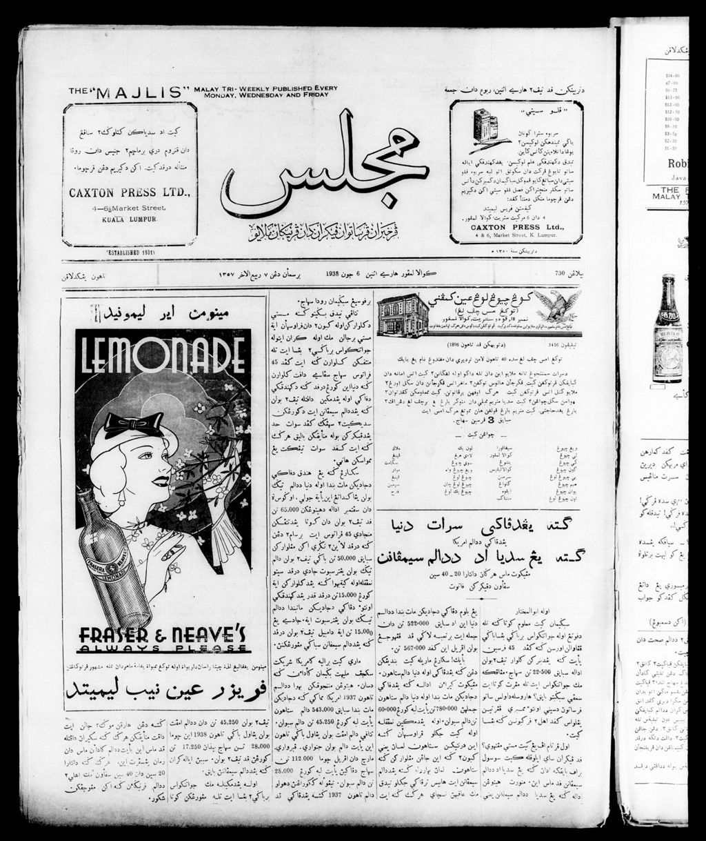 Miniature of Majlis 06 June 1938