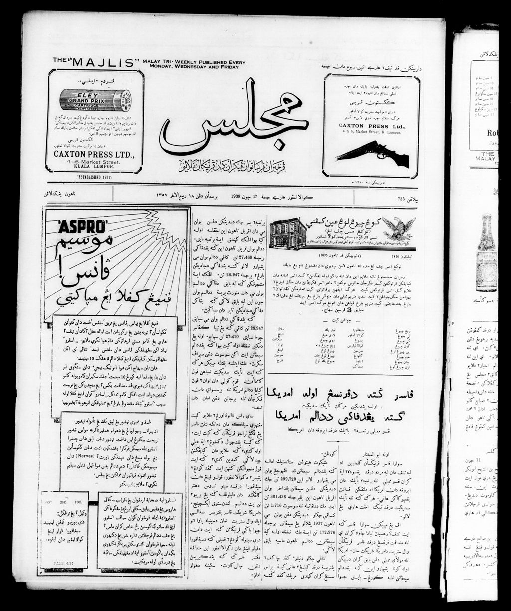 Miniature of Majlis 17 June 1938