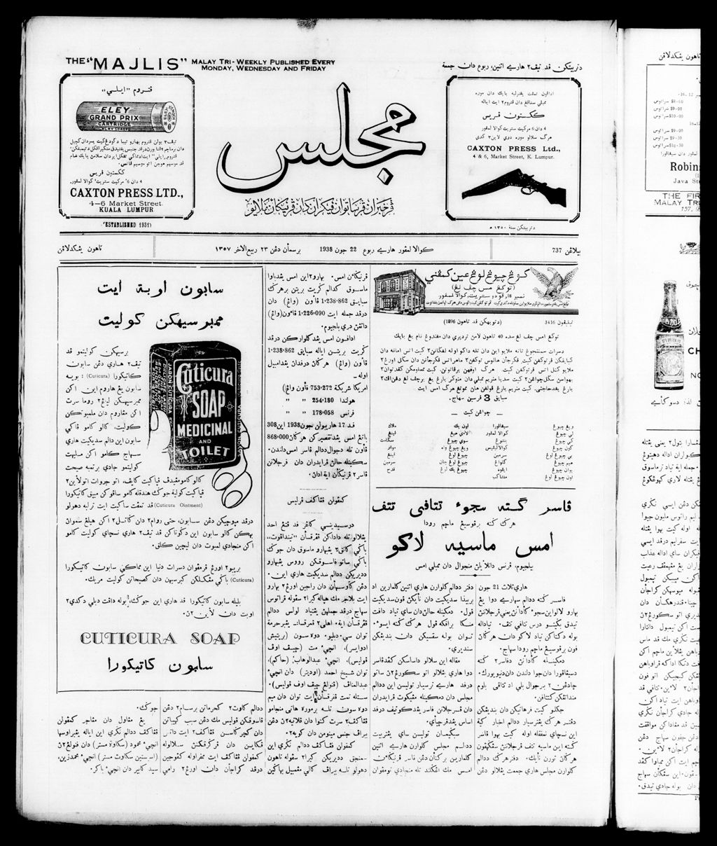 Miniature of Majlis 22 June 1938