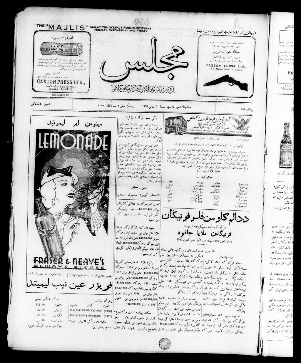 Miniature of Majlis 01 July 1938