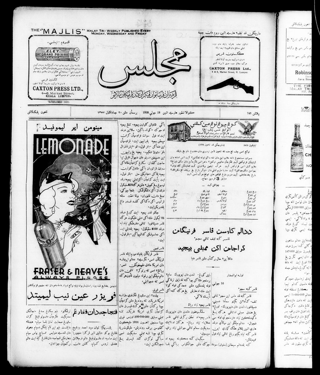 Miniature of Majlis 18 July 1938