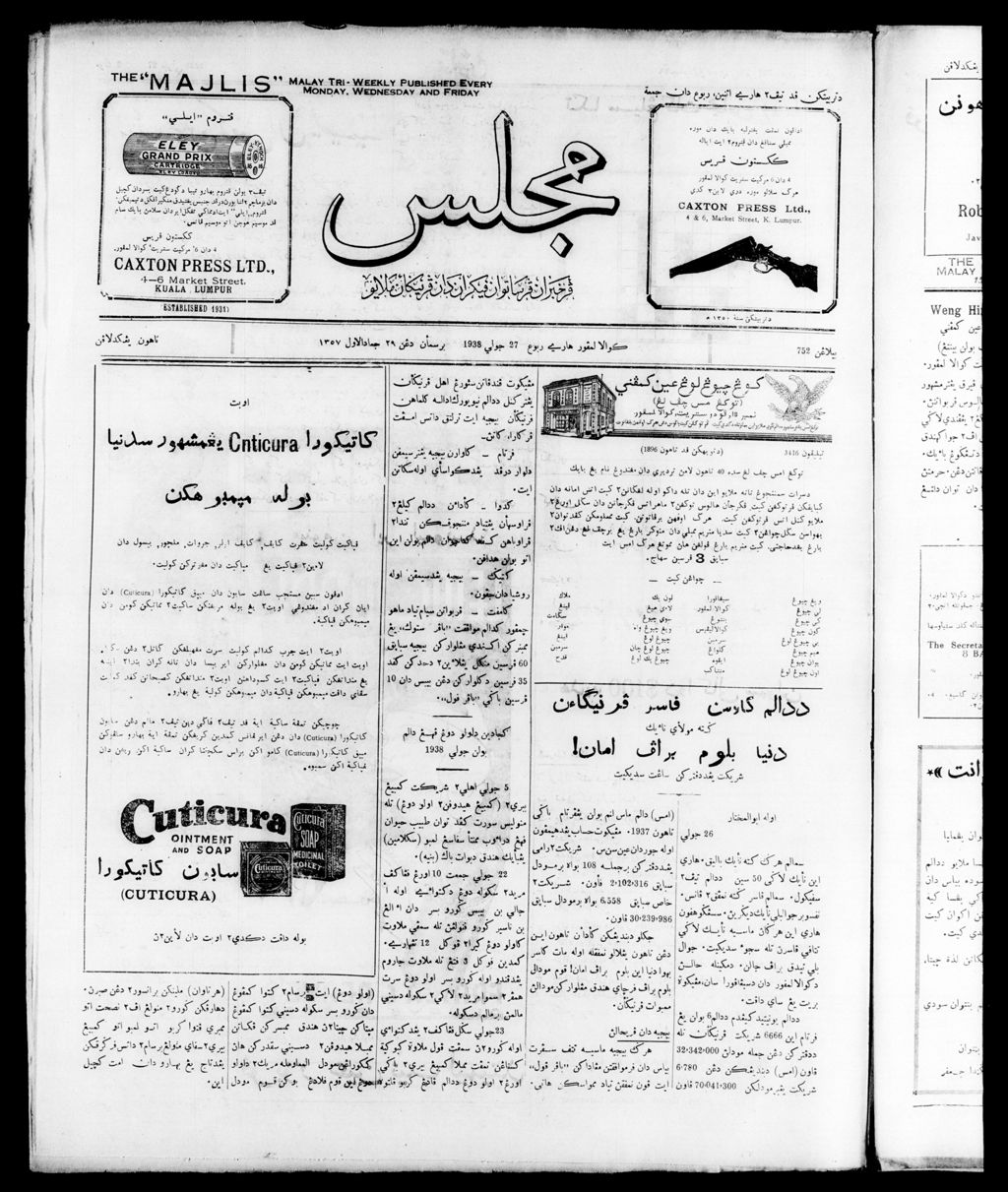 Miniature of Majlis 27 July 1938