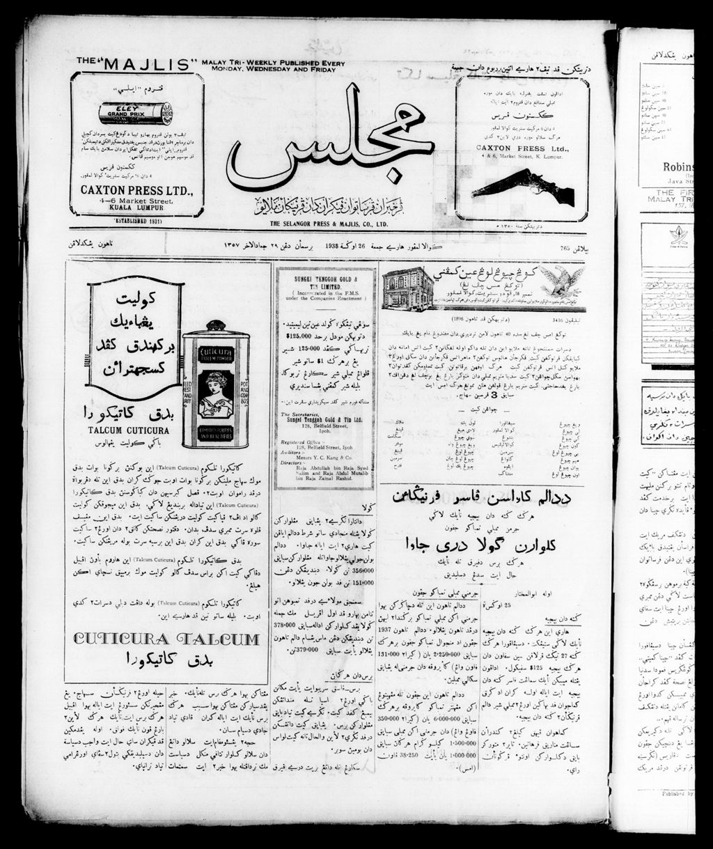 Miniature of Majlis 26 August 1938