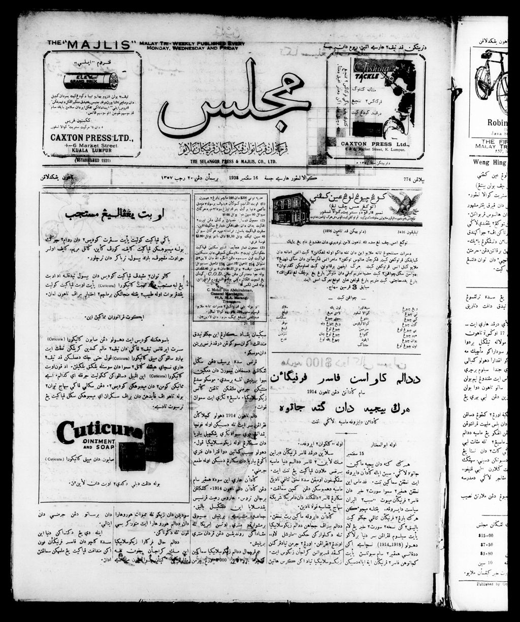 Miniature of Majlis 16 September 1938