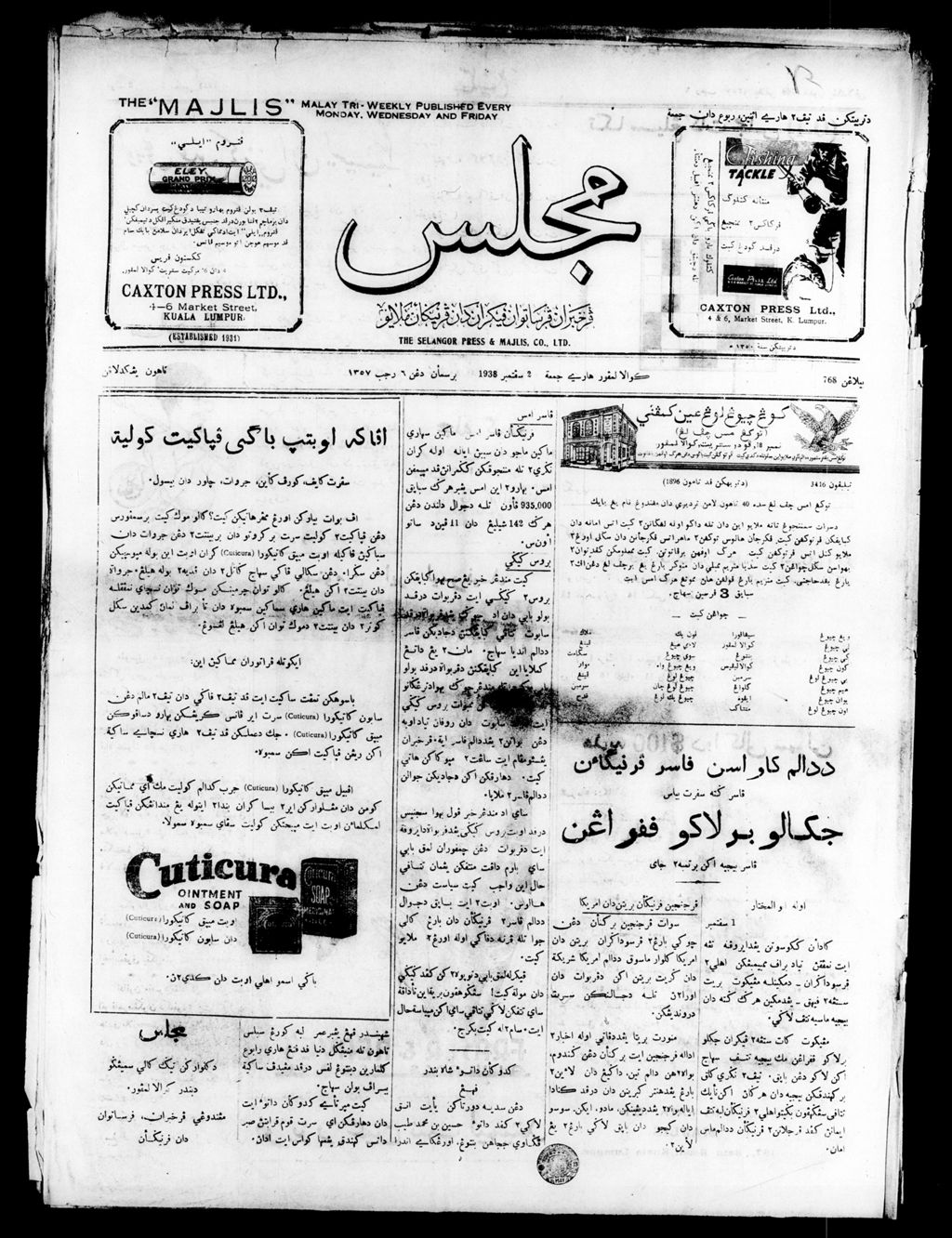 Miniature of Majlis 02 September 1938