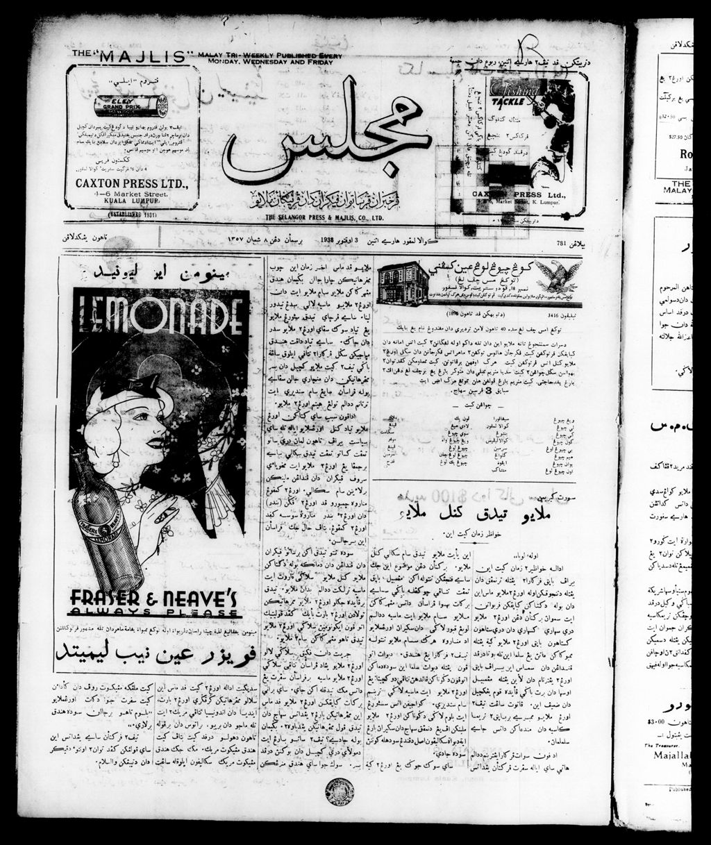 Miniature of Majlis 03 October 1938