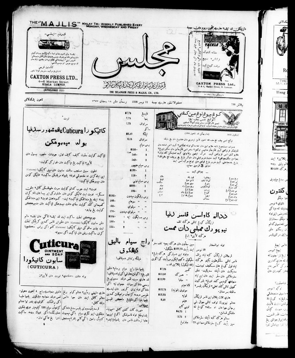 Miniature of Majlis 11 November 1938