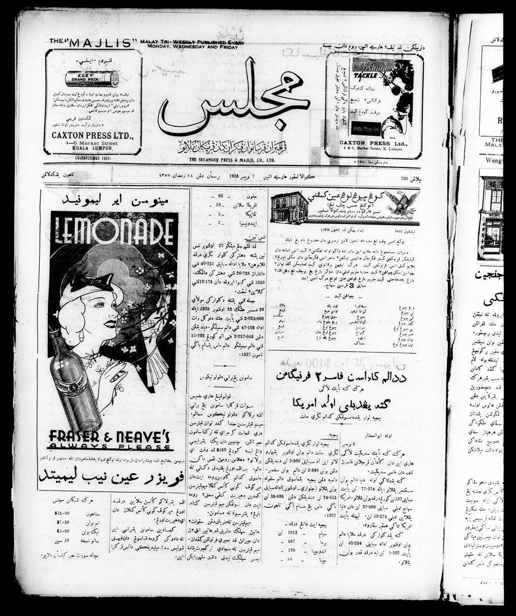 Miniature of Majlis 07 November 1938