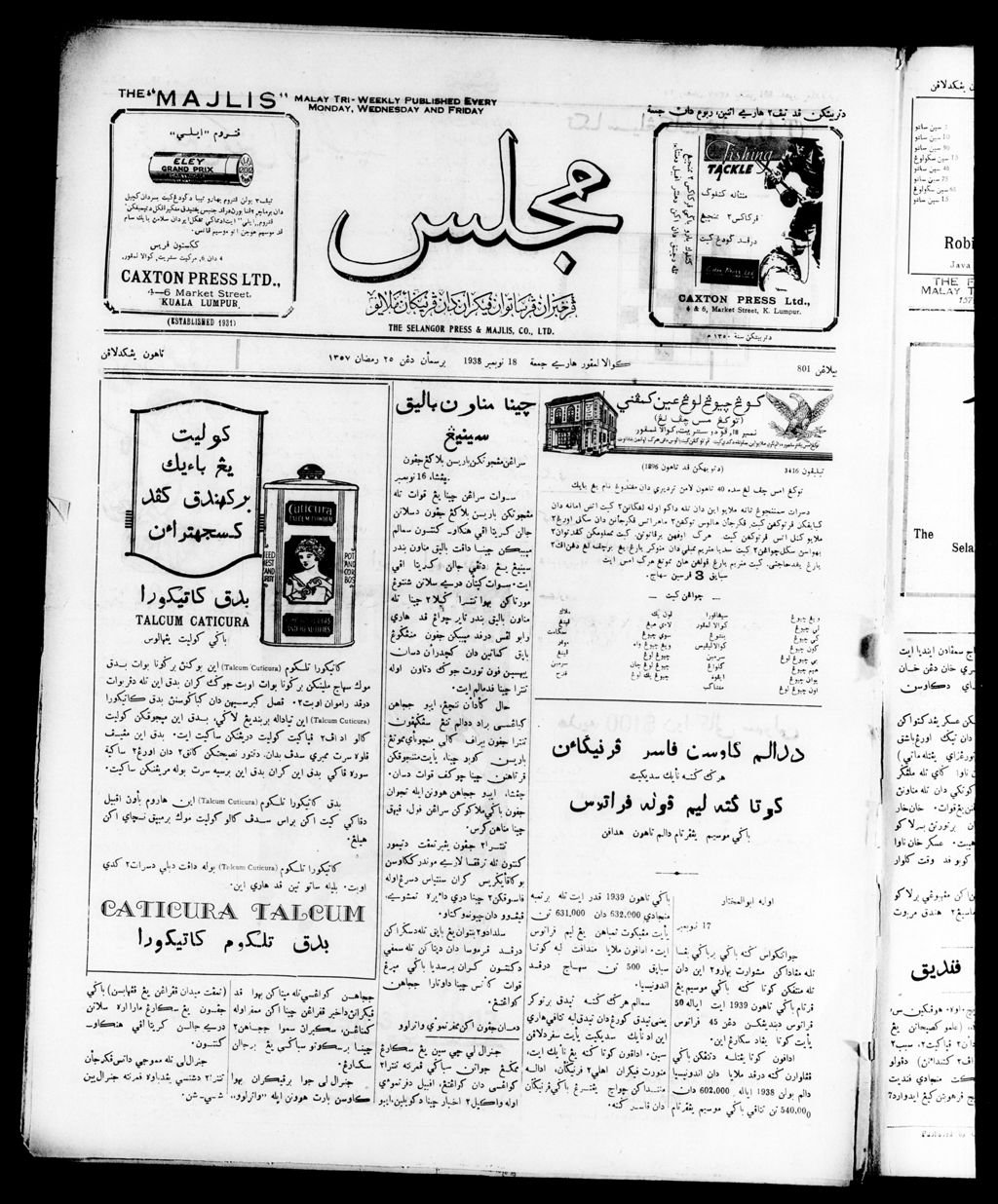 Miniature of Majlis 18 November 1938