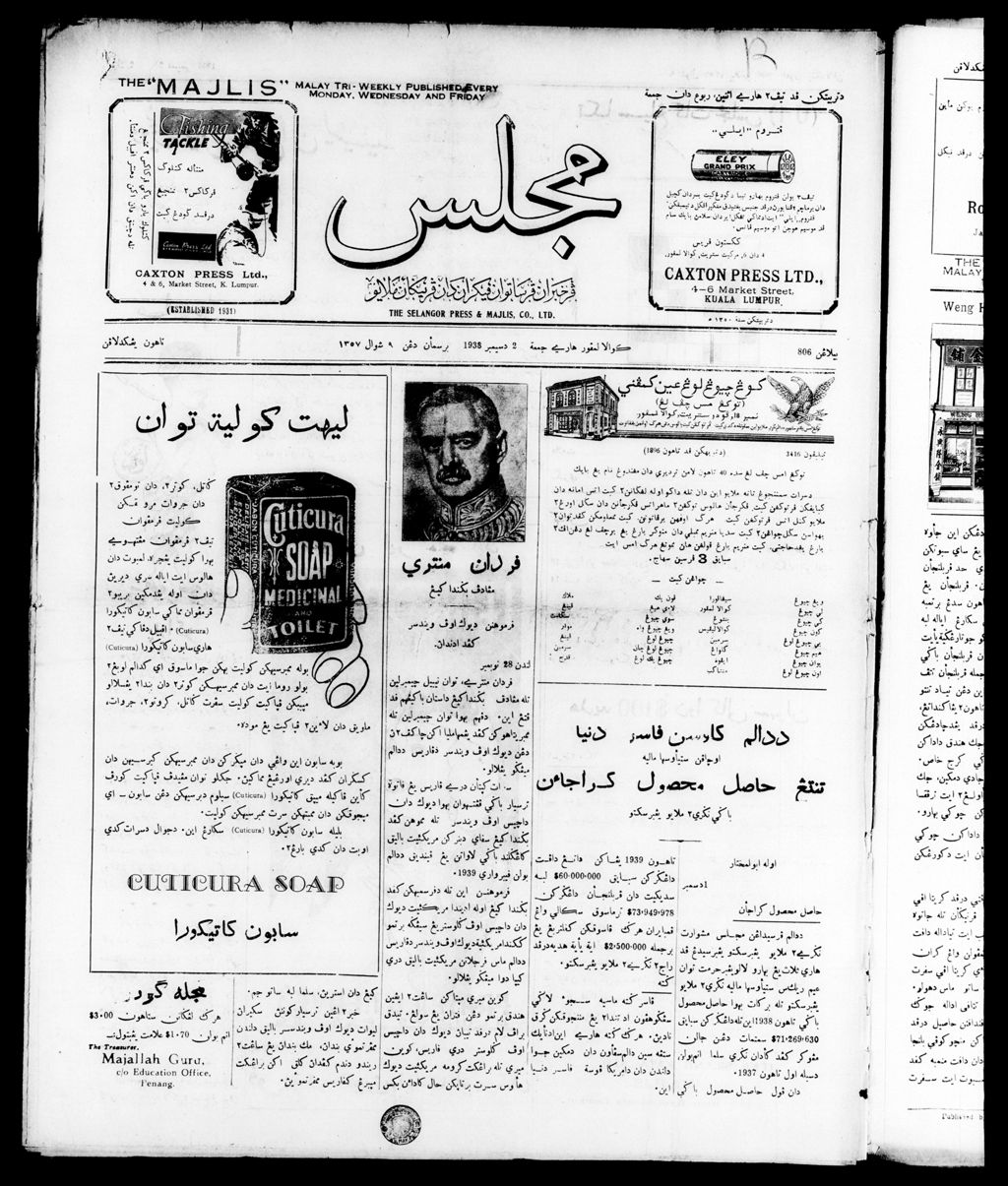 Miniature of Majlis 02 December 1938