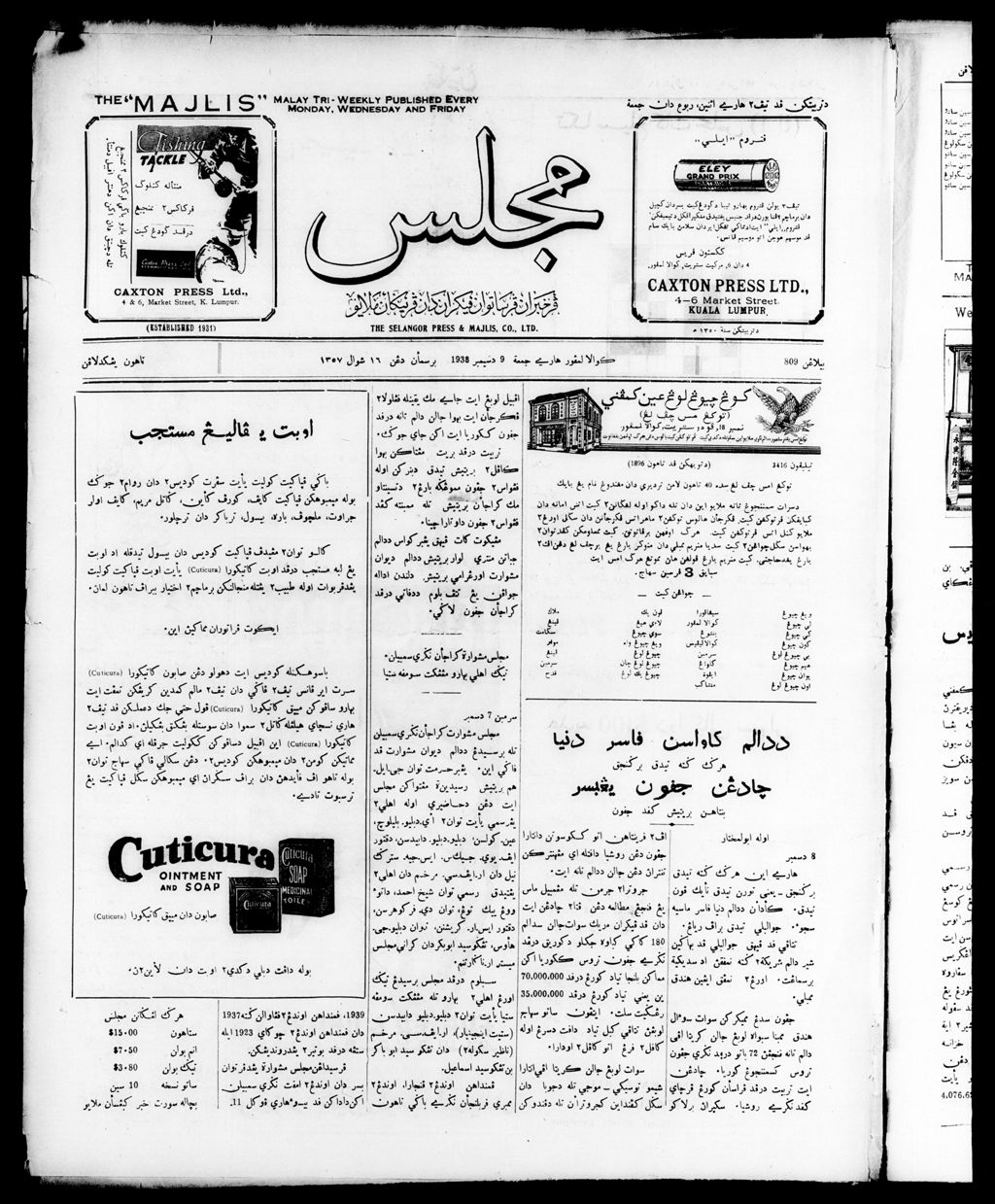 Miniature of Majlis 09 December 1938